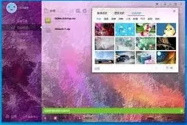《迅雷》皮肤更换技巧全解