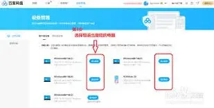 百度网盘网页版