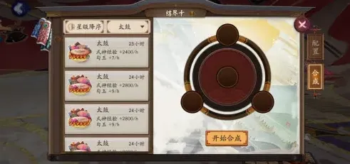 阴阳师一览