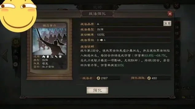 三国志战略版伤害计算技巧分享