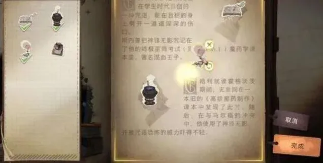 哈利波特大师