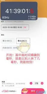 大麦倒计时弹窗设置技巧精讲
