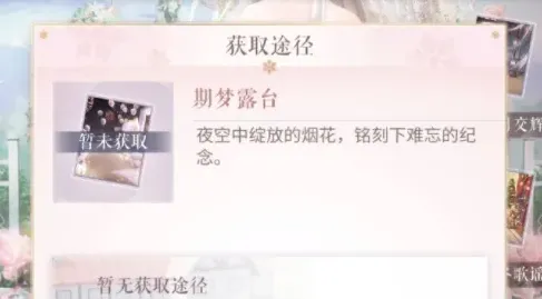 闪耀暖暖梦露