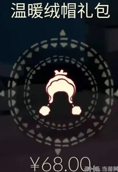光遇怎么买