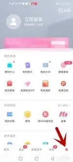 美图秀秀服务条款查看技巧详解