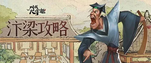 《叫我大掌柜》伟大航线玩法详解