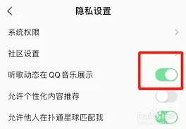 QQ听歌