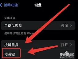 《笔记》iPhone键盘文本操作技巧总结