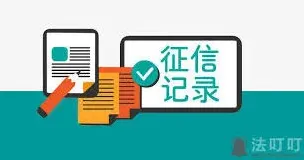 京东金融金条上征信情况指南