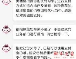 支付宝美团外卖