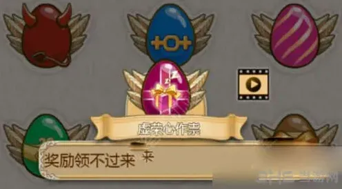 《姬魔恋战纪》虚荣心彩蛋获取教程
