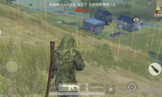 荒野行动吉利服