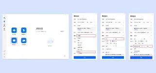 腾讯会议周期性会议设置攻略