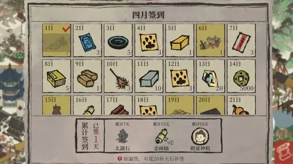 江南百景图百景