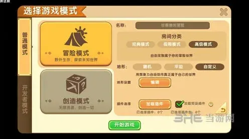 迷你世界地形