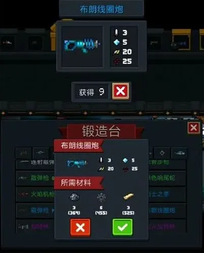 元气骑士新武器布朗线圈炮玩法技巧