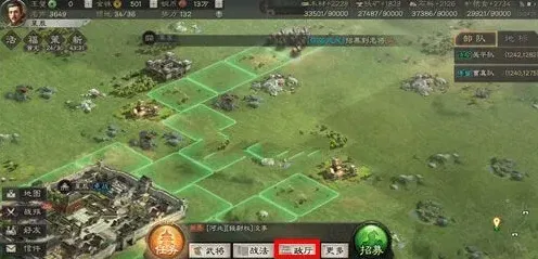 三国志战略版主城迁移攻略