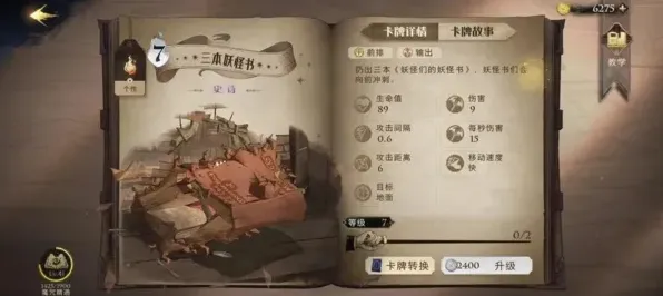 哈利波特魔法觉醒