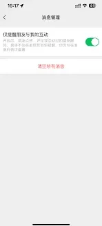 微信共同好友