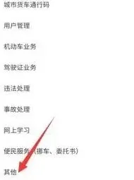 交管12123违法举报详细操作步骤