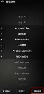 网易云音乐如何制作