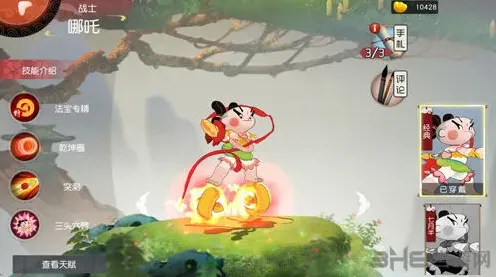闹闹天宫哪吒天赋加点详解