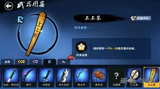 忍者必须死3上上签武器图鉴大全