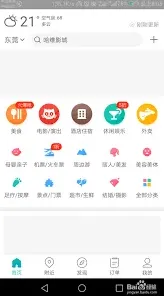 美团评价商家方法步骤