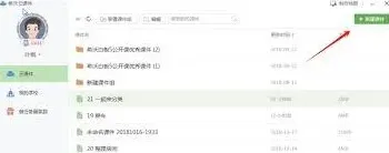 希沃白板元素