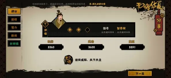 《无悔华夏》三家分晋任务完整攻略