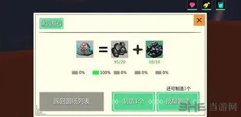 创造与魔法建房子