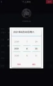 抖音怎么设置