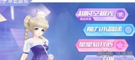 QQ炫舞：飞行印章获得方法详解
