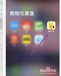 美团拼好饭添加地区操作详解