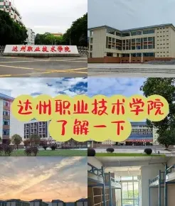 学院