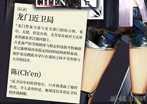 明日方舟介绍