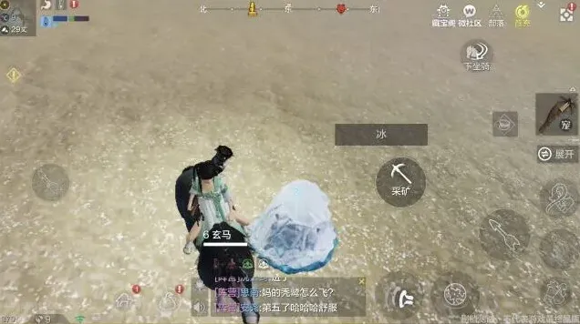 妄想山海冰块