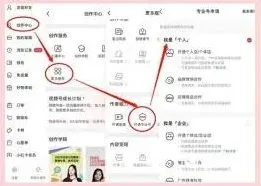 小红书店铺