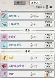 元宝怎么购买