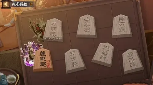 阴阳师麓影起残局得胜第一关详解
