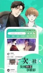 画世界漫画