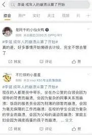 微博情绪崩溃