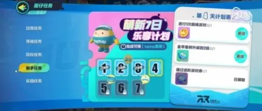 蛋仔派对金苹果树获取技巧
