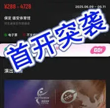 《大麦》2025乒超联赛购票技巧全解