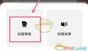 猫箱创建角色基础教程