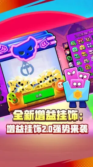 荒野乱斗手机游戏图片5