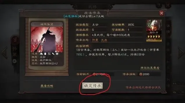 三国志战略版核心武将误传承补救指南