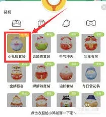 支付宝蚂蚁庄园星秀套装获取完整指南