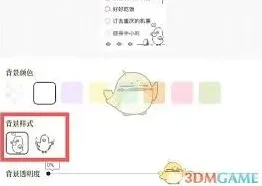 《笔记》计划桌面添加指南分享