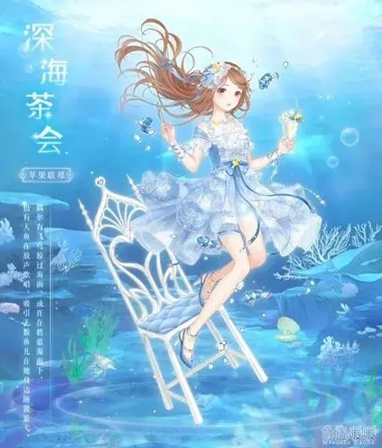 奇迹暖暖拾光之屿活动完全攻略 深海茶会获取流程